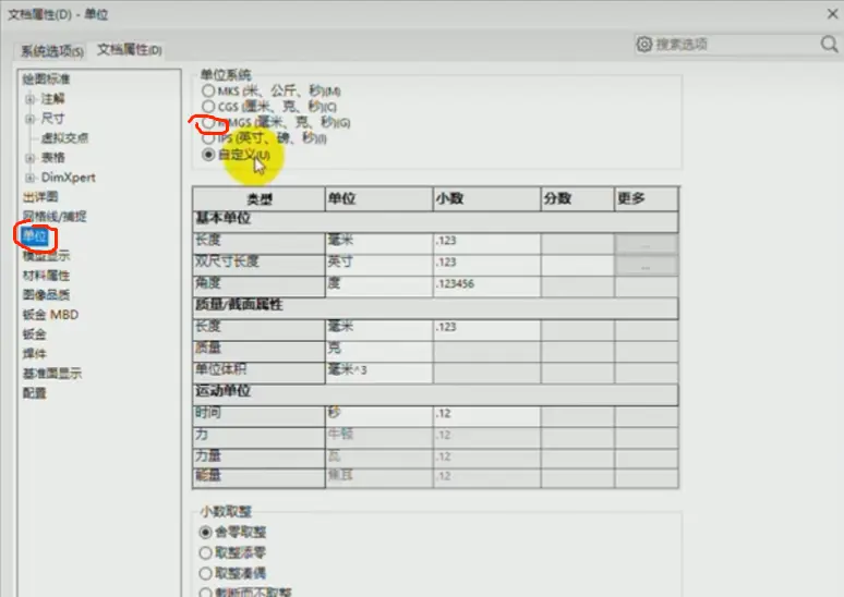 solidworks画建筑立体图